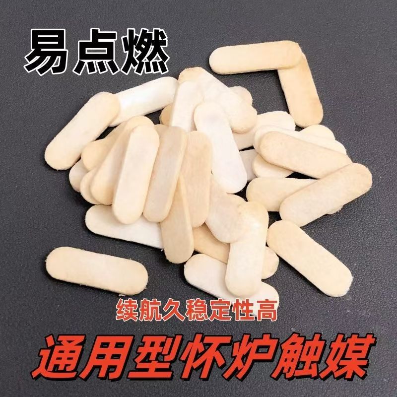 怀炉配件白金触煤片怀炉专用型煤芯快速点燃暖手炉触煤加厚怀炉片