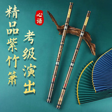 三节紫竹洞箫八孔G调初学者F调专业演奏级长箫吹奏乐器现货批发