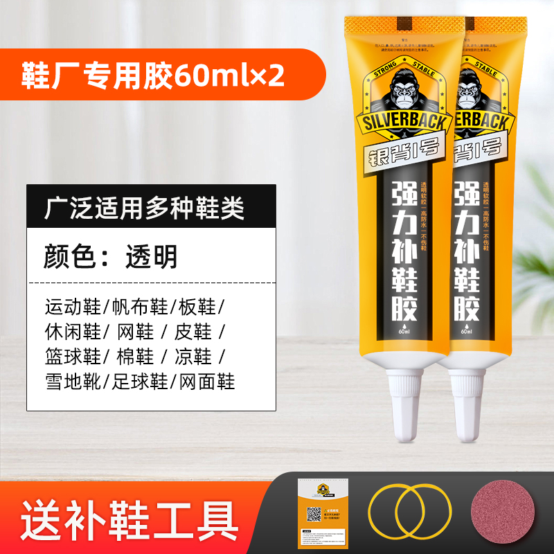 # pegamento de zapato pegamento de zapato pegamento de alta viscosidad pegamento de zapato impermeable pegamento de zapato suave