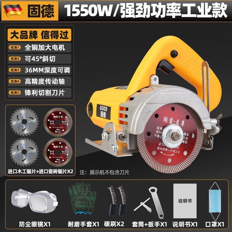 大功率瓷砖切割机开槽机家用多功能石材金属云石机手提式木工电锯|undefined