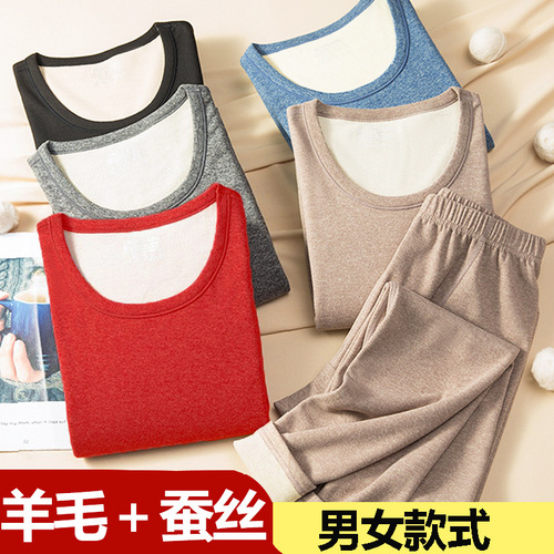 Wool Silk Double-Sided Suede Sweatshirt and Pant Set with Fleece Thick Autumn/Winter Warm Innerwear Set for Men and Women, Couple Wholesale