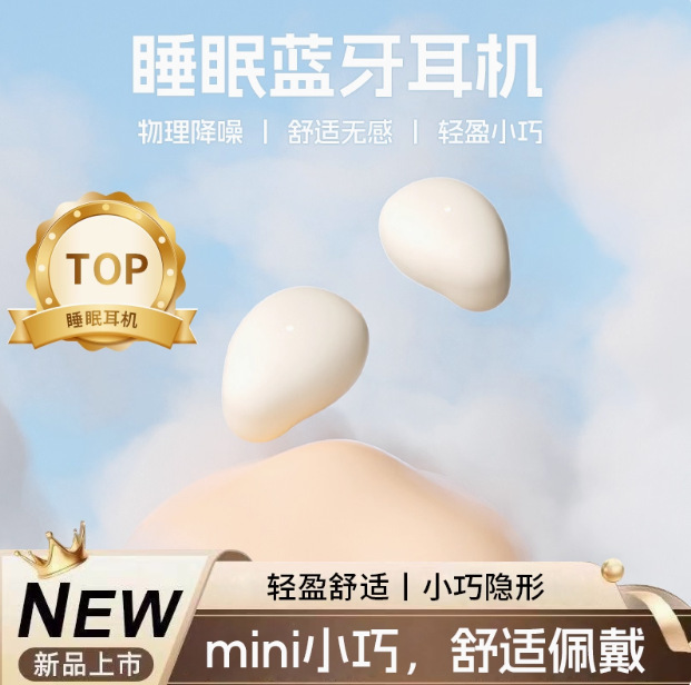 2025新款隐形蓝牙耳机侧睡眠运动跨境气骨传导长续航TWS Bluetoot|undefined