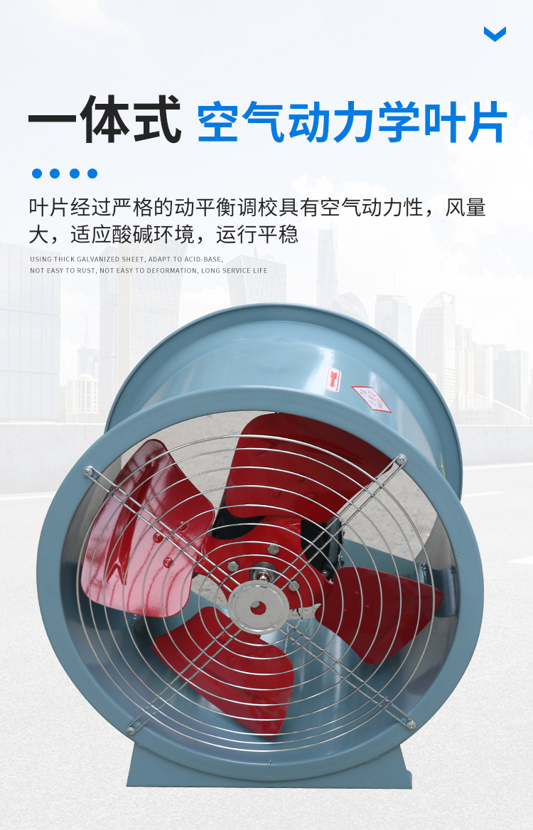 防爆轴流风机1_03.jpg