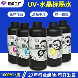 数码印花机;数码印刷机;墨盒、墨水