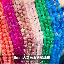 ����8mm��Ȼʯ������Ƿ۾��Ͼ������ĥɢ�鴮��diy�Ʒ���