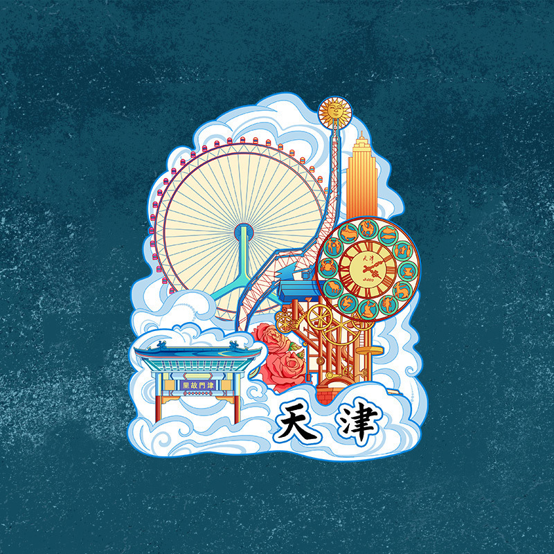 【天津系列】城市旅游景点木质滴胶国潮文创打卡纪念品冰箱贴批发|undefined