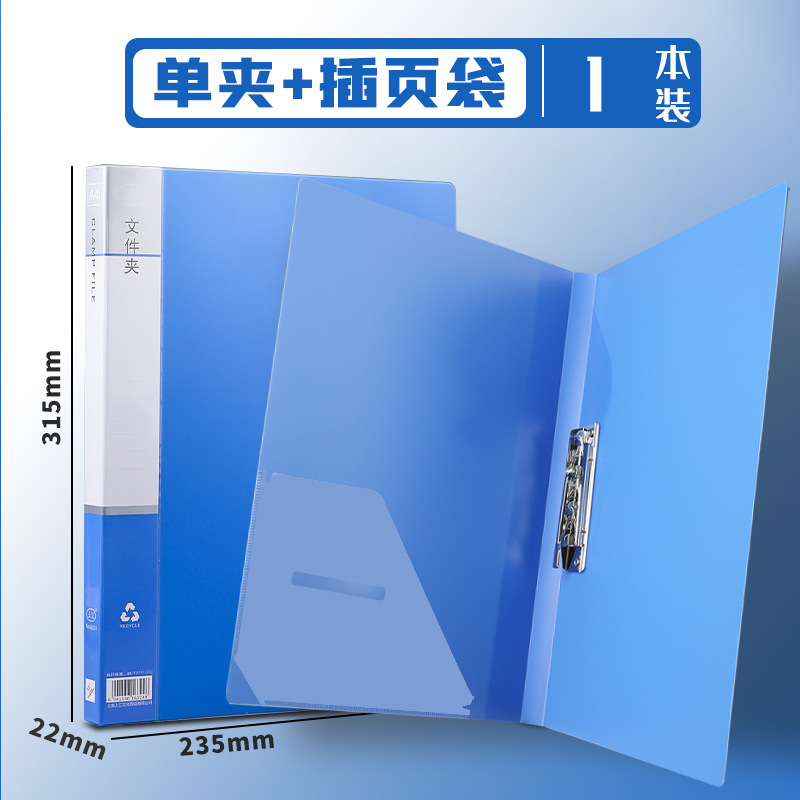 Carpeta A4, carpeta doble, libro de datos azul, carpeta gruesa para estudiantes, papel de prueba, carpeta única, suministros de oficina