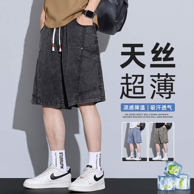 2026 Summer New Style Lyocell Denim Shorts Men's Fashion Trendy Comfortable Casual Five-Point Pants Men's Pants