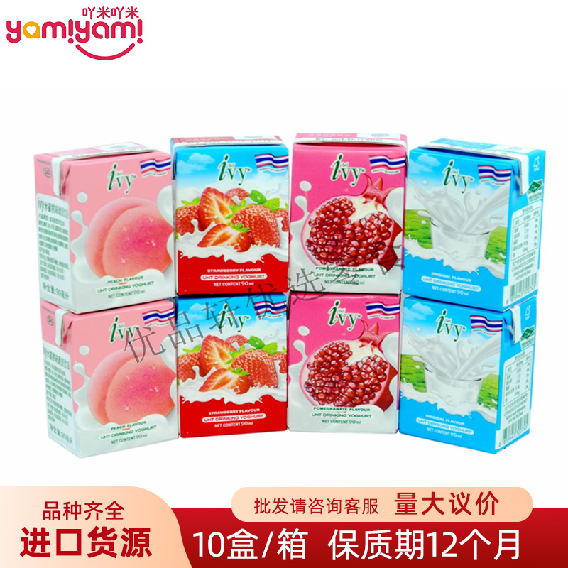 泰国进口 IVY爱宜酸奶90ml*6盒 迷你装儿童营养早餐网红饮品批发