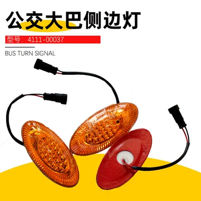 Avtobus yan işığı 4111-00037 Sarı LED super parlaq 24V dönmə siqnalı