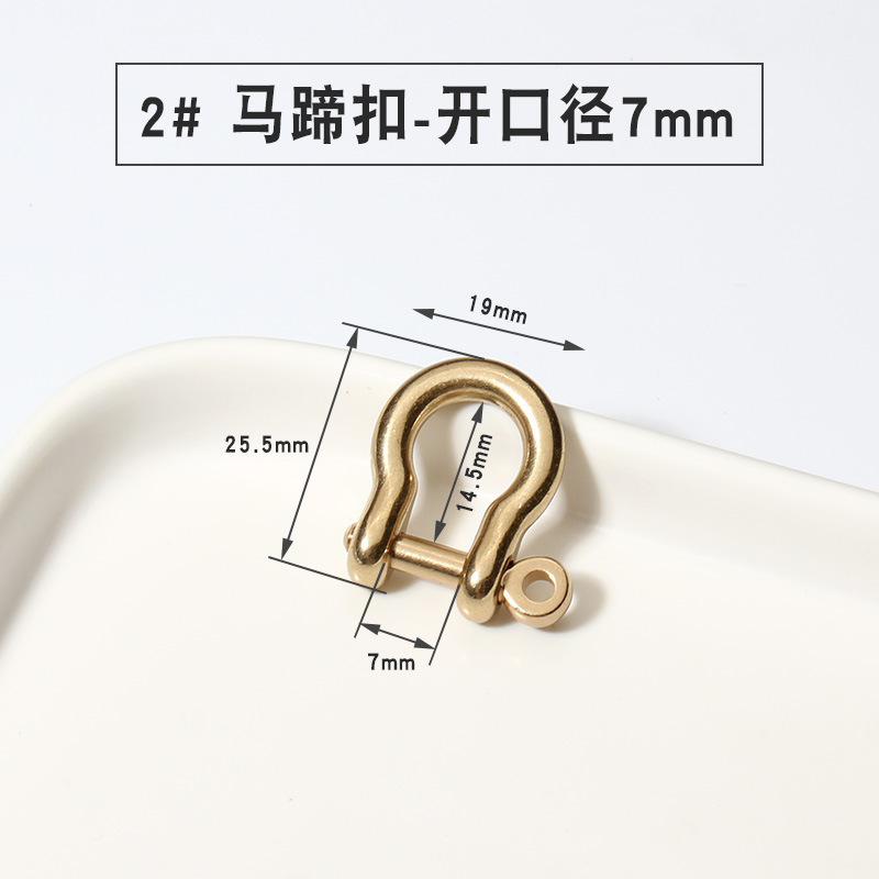 純真鍮馬蹄バックル手作り DIY レザーアクセサリー U 字型フックバックル銅馬蹄バックルクイックリリースバックルバッグバックルキーホルダー|undefined