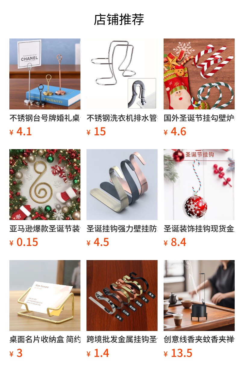 预览状态下无法点击,发布后,可点击跳转到对应的商品页面