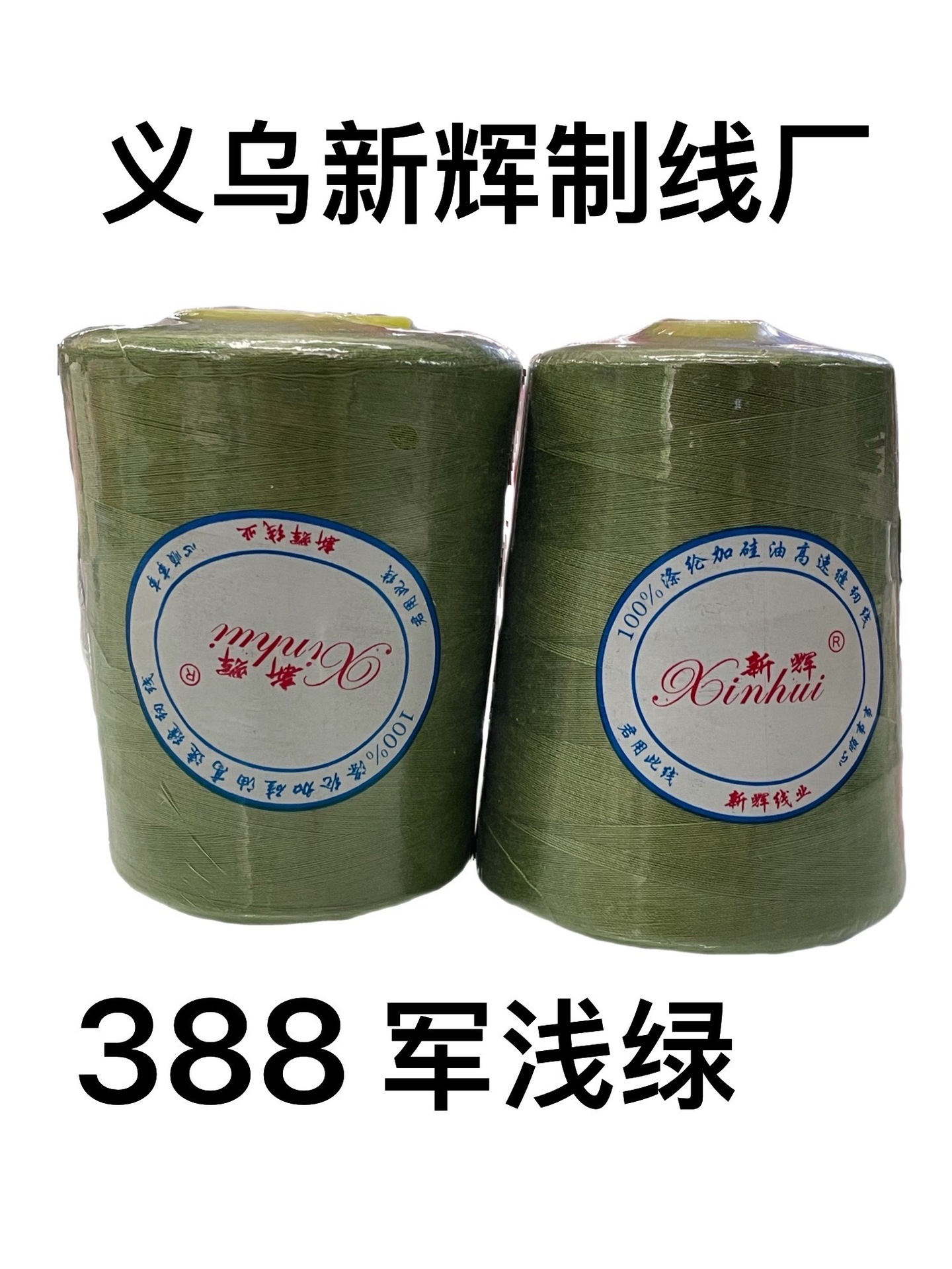 육군 라이트 그린 388 피트 야드