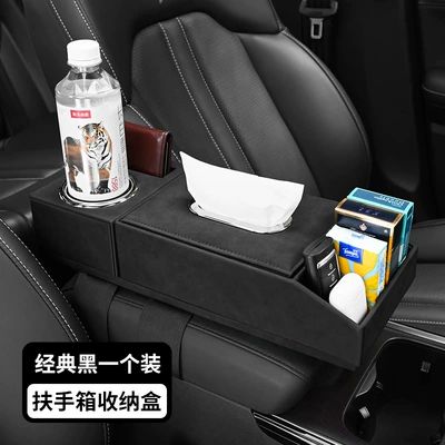 Car Multi-function Storage Box Car Tissue Box Car Armrest Box Storage Box Car Tissue Box Water Cup Storage (Car tissue box/set) - classic-black