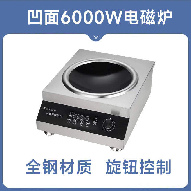 6000W 오목 유도 밥솥 46