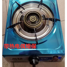 批发家用台式单眼旋火煤气灶液化气天然气不锈钢燃气单灶