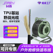 Ұ����|TPUҰ���վ�z�bͨ�ņ�ģ���w2/4/6/8о���Ⓦ�޿��ٲ���