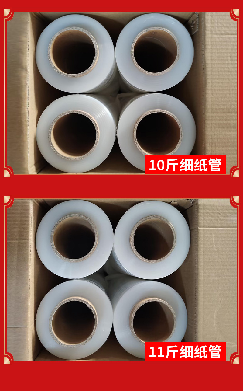 昌塑5-11斤缠绕膜_05.jpg
