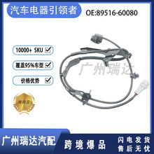 �����ڷ������¿�·��Ե� ABS���ٴ����� 89516-60080 �������