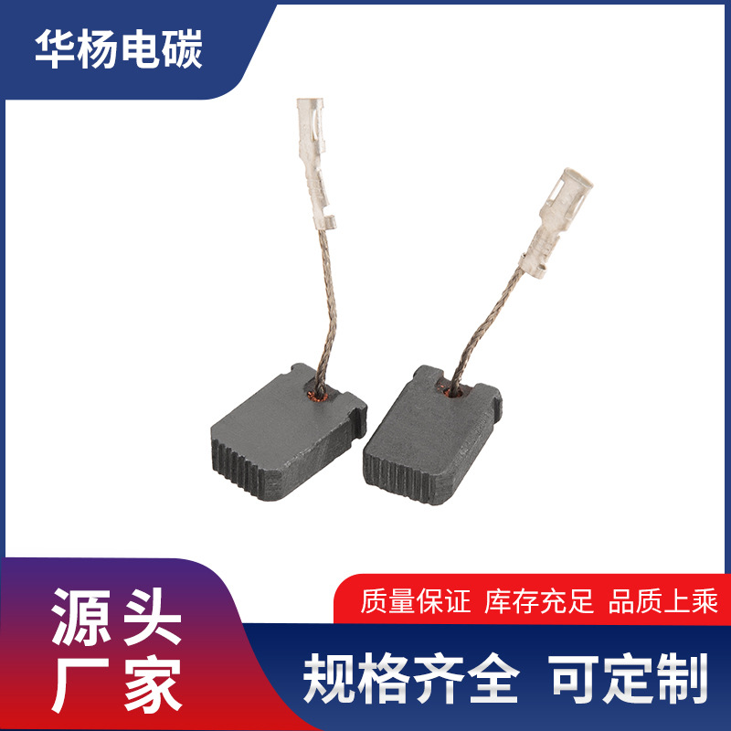 电动工具碳刷电园锯碳刷 切割机碳刷电动工具精品装机料碳刷电刷