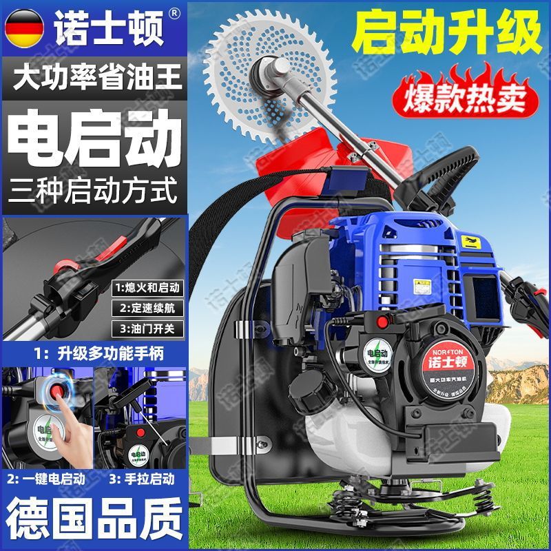 德国诺士顿汽油割草机背负式家用四冲程农用开荒打草松土除草神器