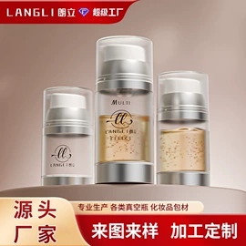 化妆品包装;分装瓶