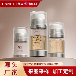 现货PETG真空瓶乳液瓶120ML身体乳瓶150ML化妆品分装瓶洗面奶瓶