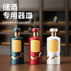 新款500ml高档私藏白酒瓶空瓶玻璃密封家用自酿酒瓶礼盒包装批发