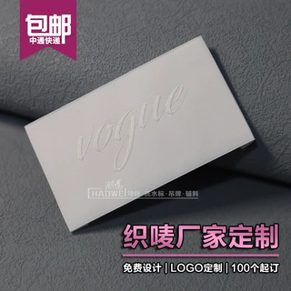 广州厂家定制细纱高密领标定制logo布标设计定制包邮唛头服装标签