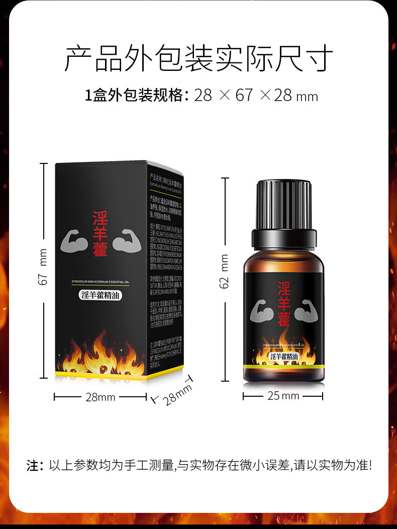 Epimedium Root Massage Essential Oil 10ml No-Rinse Men’s Intimate Care Oil — detail image 12
