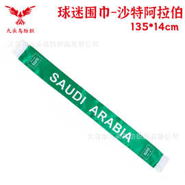 135*14cm沙阿球迷围巾 美加墨世界杯色丁围脖Saudi Arabia scarf
