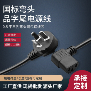 ���^����Ʒ��β�Դ����оֱ�^��X���C�@ʾ��ֱ��90���B�Ӿ��S��