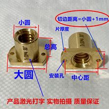 全铜圆法兰螺母 T梯形丝杆螺杆螺母Tr10 12 14 16 20 24 28 3飞之