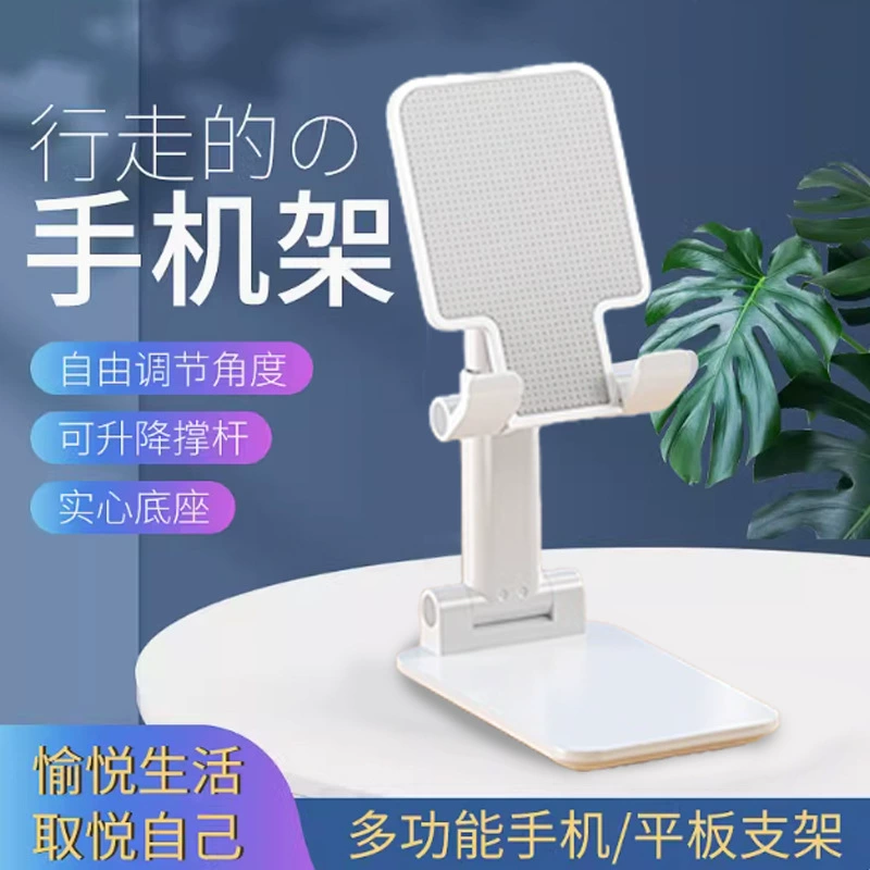 Телефоны телескопические настольные кронштейны подъемные ленивые опоры для дома регулировки портативный складной * 1 шт.