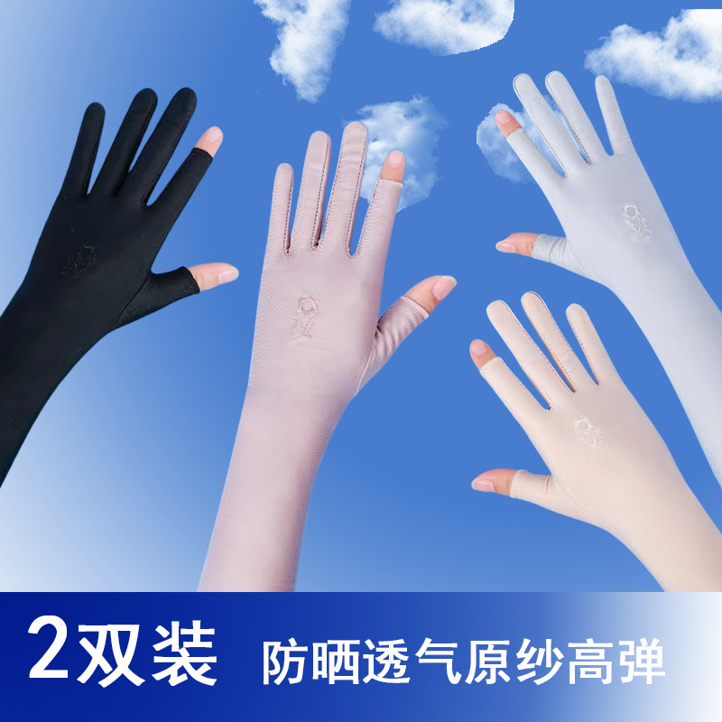 Guantes de protección solar de seda de hielo para mujer funda de manga de brazo de conducción larga protección UV sentido avanzado deportivo simple y suelto antideslizante