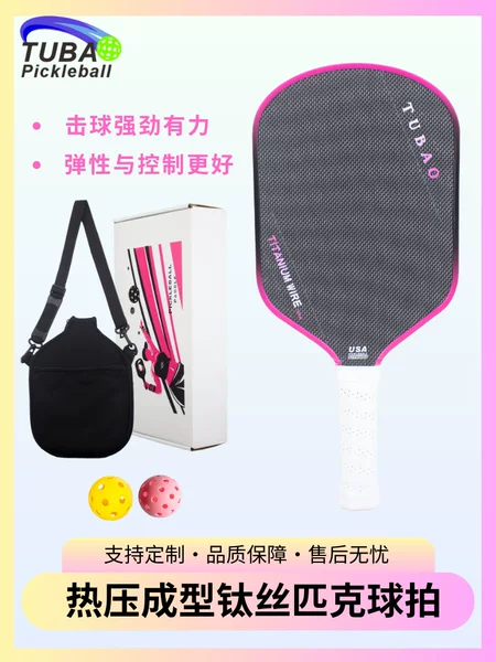 Titanium Pickleball Racket with Fifth-Generation Core, Gold Wire Technology Material, Heat-Pressed Integrated Sports Equipment, Tuobao Pickleball Racket