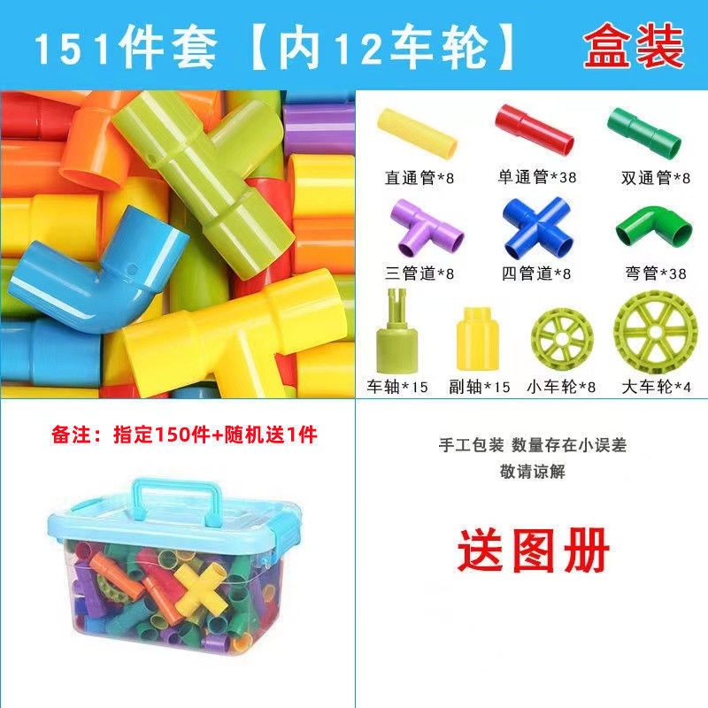 子供用パイプビルディングブロックおもちゃ組み立て水道パイプパズル幼稚園プラスチック組み立て子供のおもちゃ非毒性と厚み|undefined