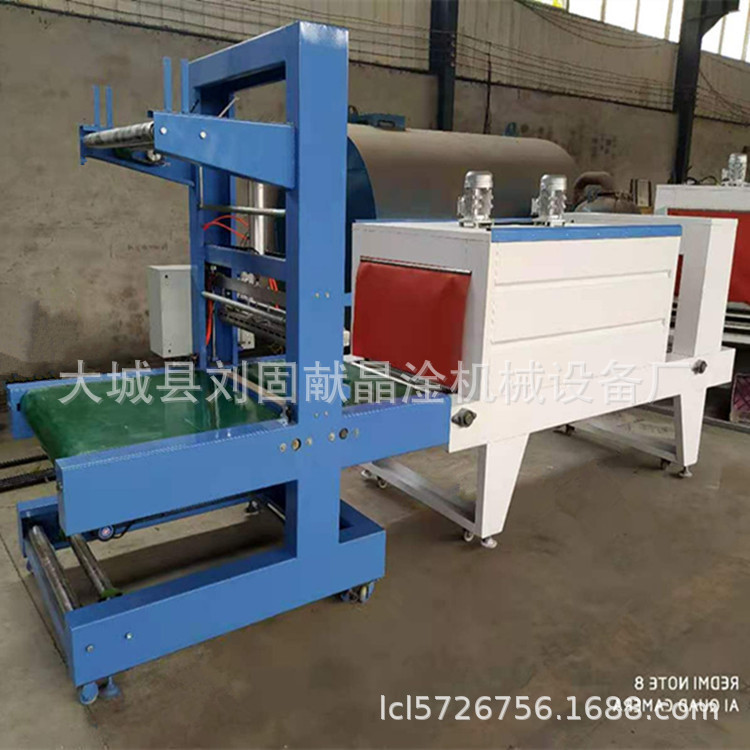 厂家陕西袖口式玻璃水塑封 PE膜包装机全自动热收缩膜包装机