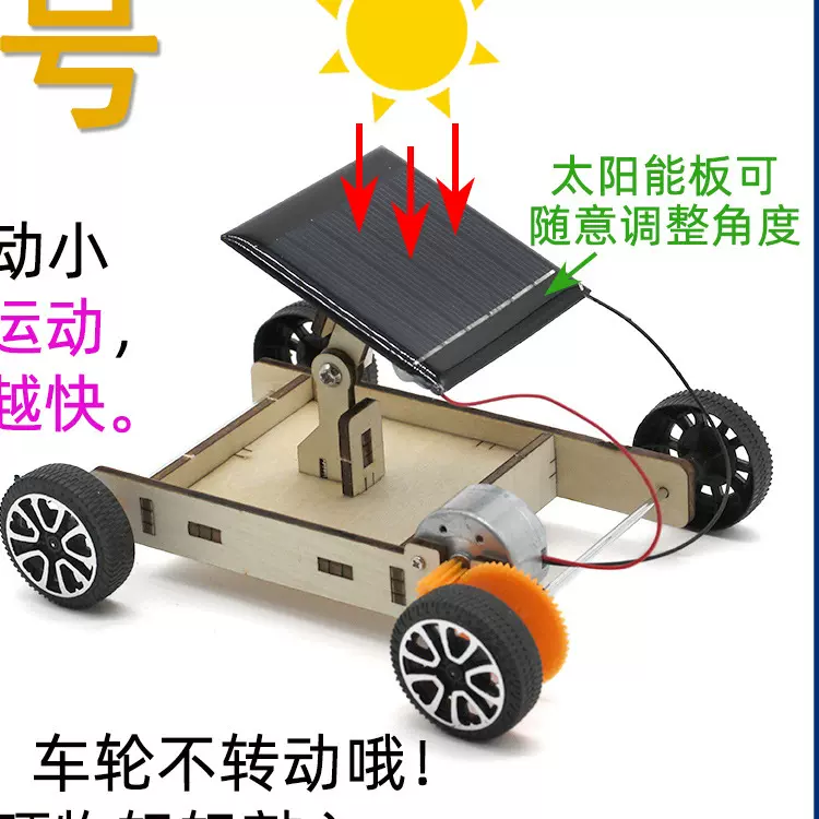 2手工diy科技小制作中小学生小发明教具模型实验材料包小车模型