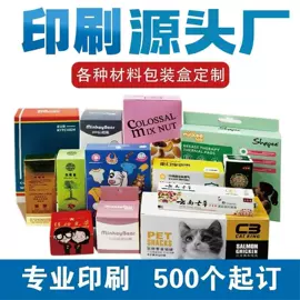 纸盒;包装产品定制;纸类标签