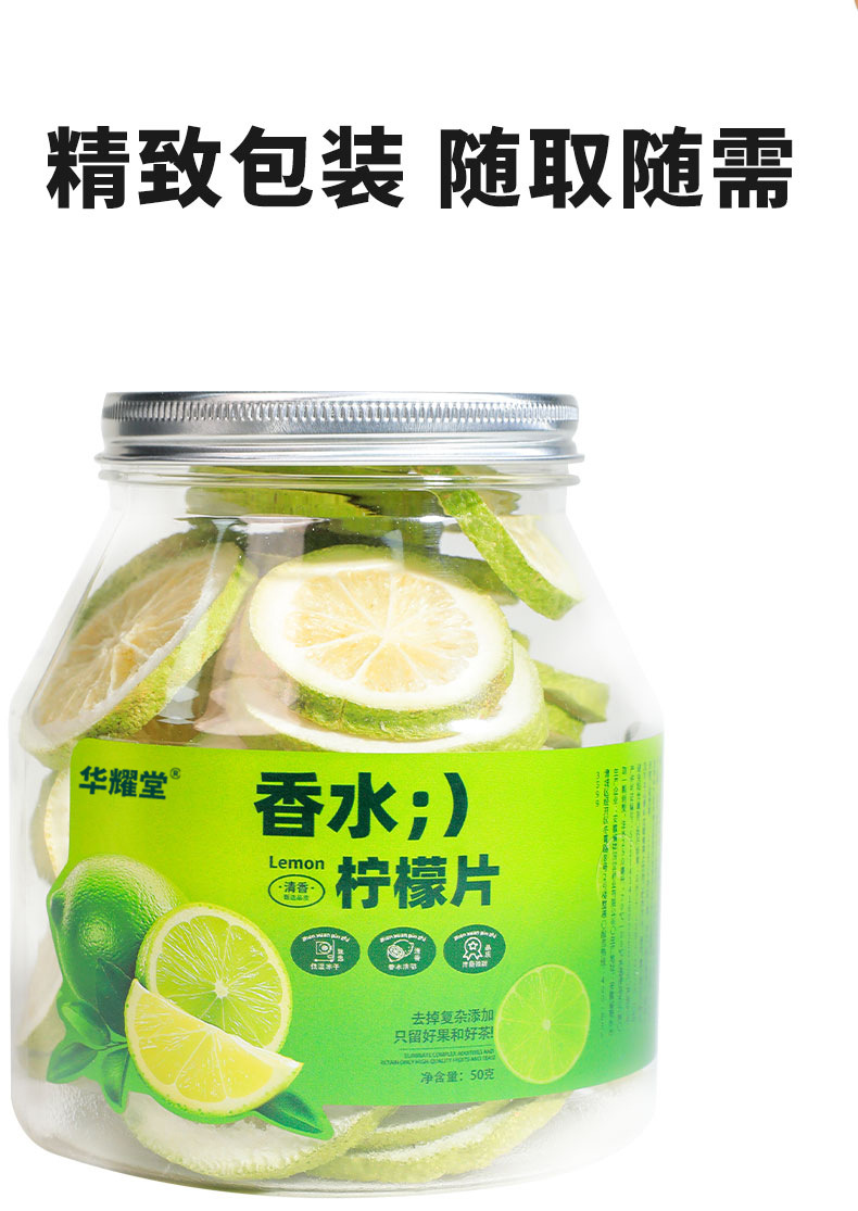 Freeze Dried Fragrant Lemon Slices Xiang Shui Ning Meng Pian 50g Jar No Additives Cold Brew Fruit Tea specifications