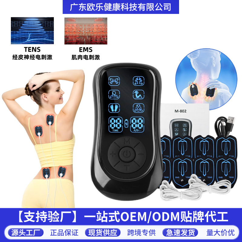 クロスボーダーデュアル出力 TENS 電気パルスマッサージャー EMS 刺激装置中低周波パルスマッサージ器具マッサージ|undefined