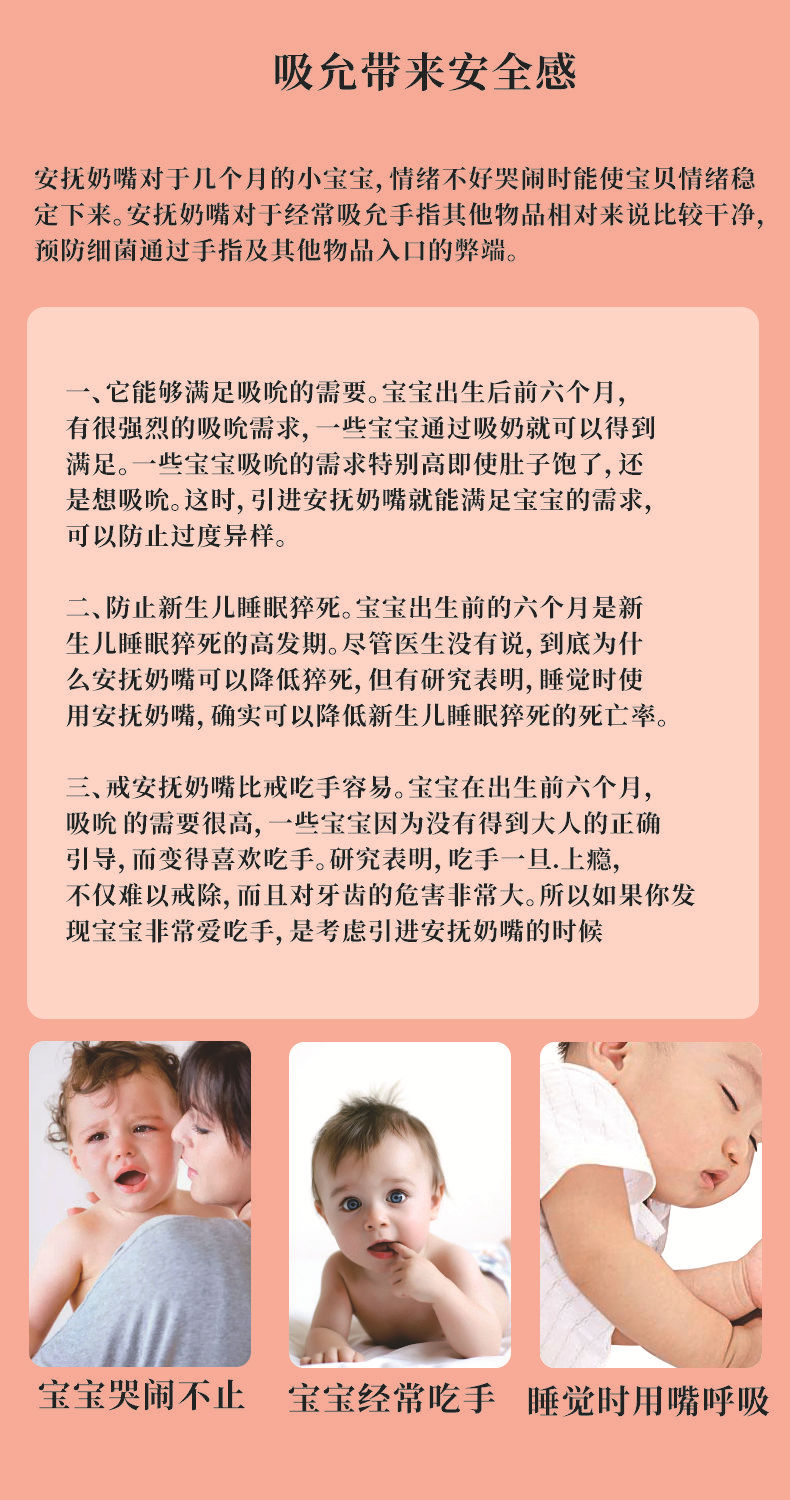 安抚奶嘴圆详情页2.jpg
