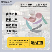 中山宝珑注塑模具塑料产品定制ABS外壳专业设计加工abs制造定制化