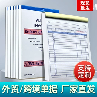 INVOICE BOOK 733批发定制外贸送货单订做销售清单英文收据本发票