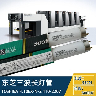 �|֥TOSHIBA FL10EX-N-Z�����Lɫ�u10W��W�RƬ�z򞌣�ßɹ����