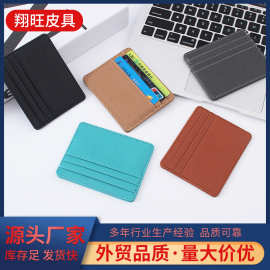 跨境pu卡包定制轻薄款女高级感小卡包多卡位小巧皮革pu卡套定做