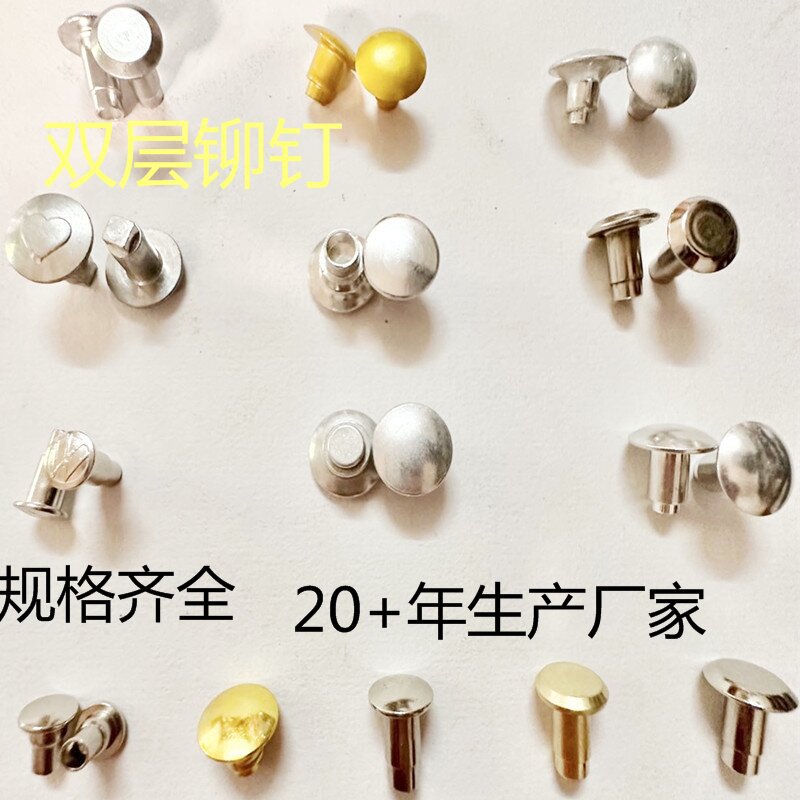 铝铆钉东莞铆钉安徽铆钉铁铆钉毛钉柳钉茶叶罐钉双层窝钉金属铆钉