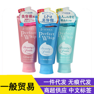 Chinese Standard New Japanese Specializing Facial Cleanser Cleansing Specialist Moisturizing Foaming Cleanser 120g