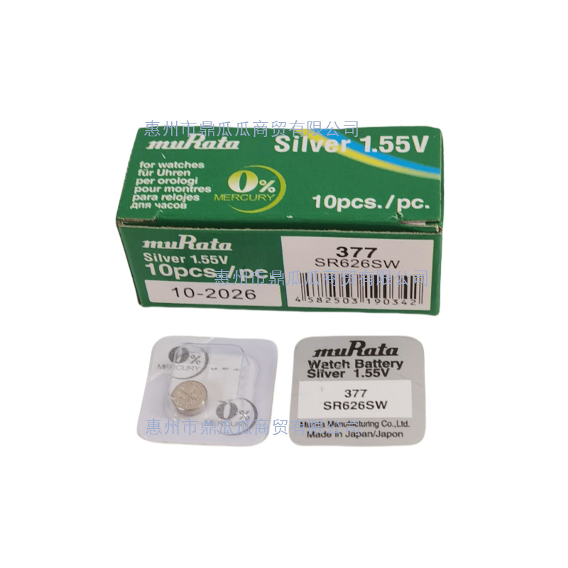 手表电池批发muRata村田377手表电池通用纽扣电池626单卡纽扣电子